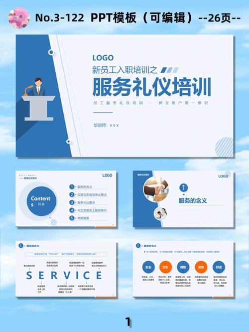 4s店礼仪培训ppt