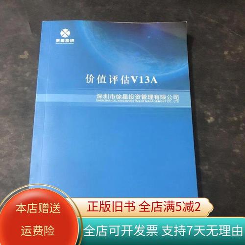 徐星投资管理有限公司