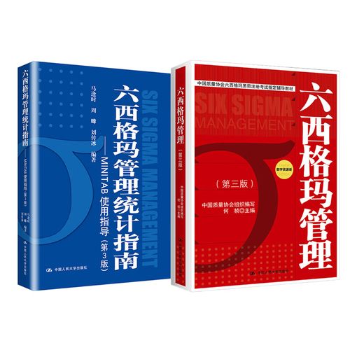 6西格玛黑带培训教材