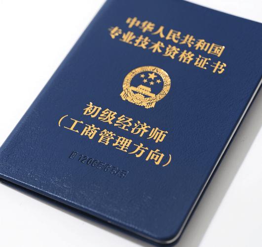 2025中级经济师工商管理