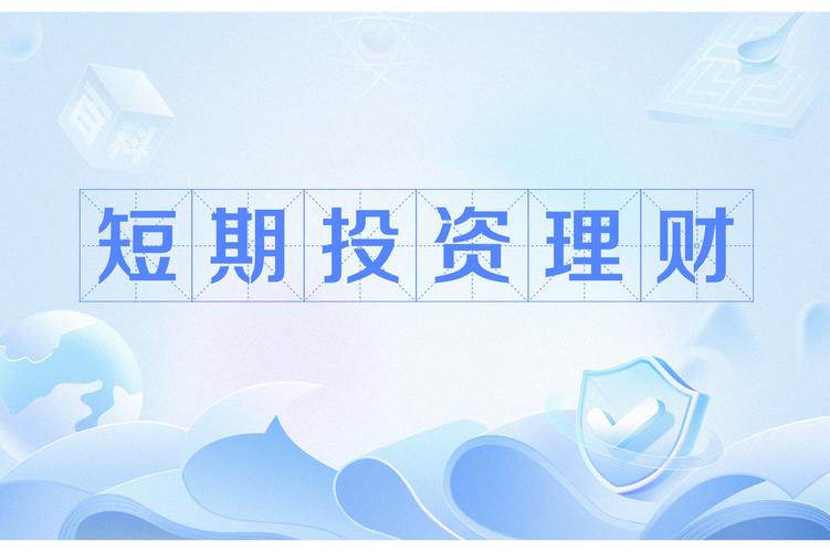 在线投资与理财靠谱吗