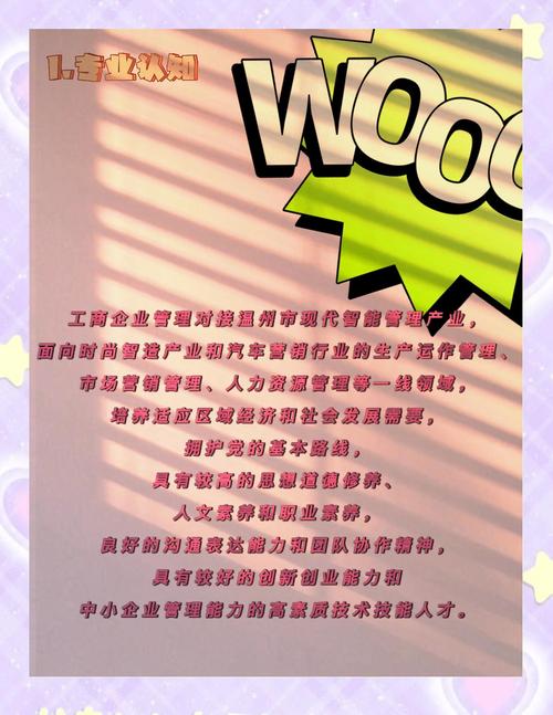 企业管理免费培训课程