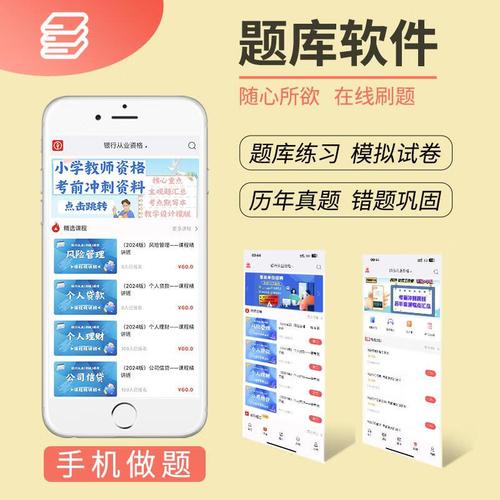 银行从业资格考试 风险管理