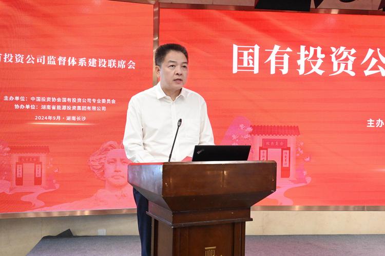 投资公司 董事长致辞