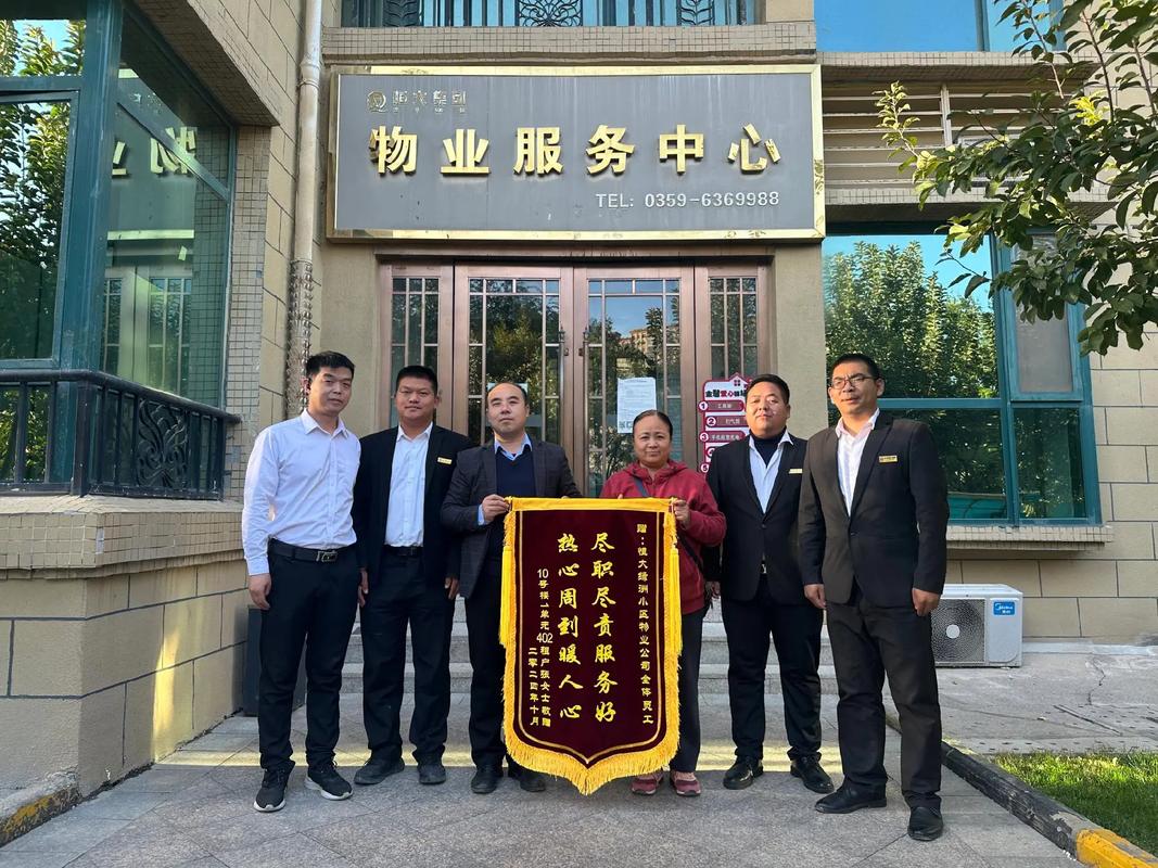 世邦魏理仕物业管理有限公司