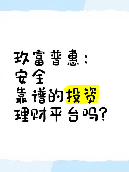 正确投资与理财靠谱吗