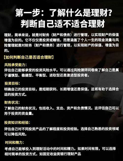 正确投资与理财靠谱吗