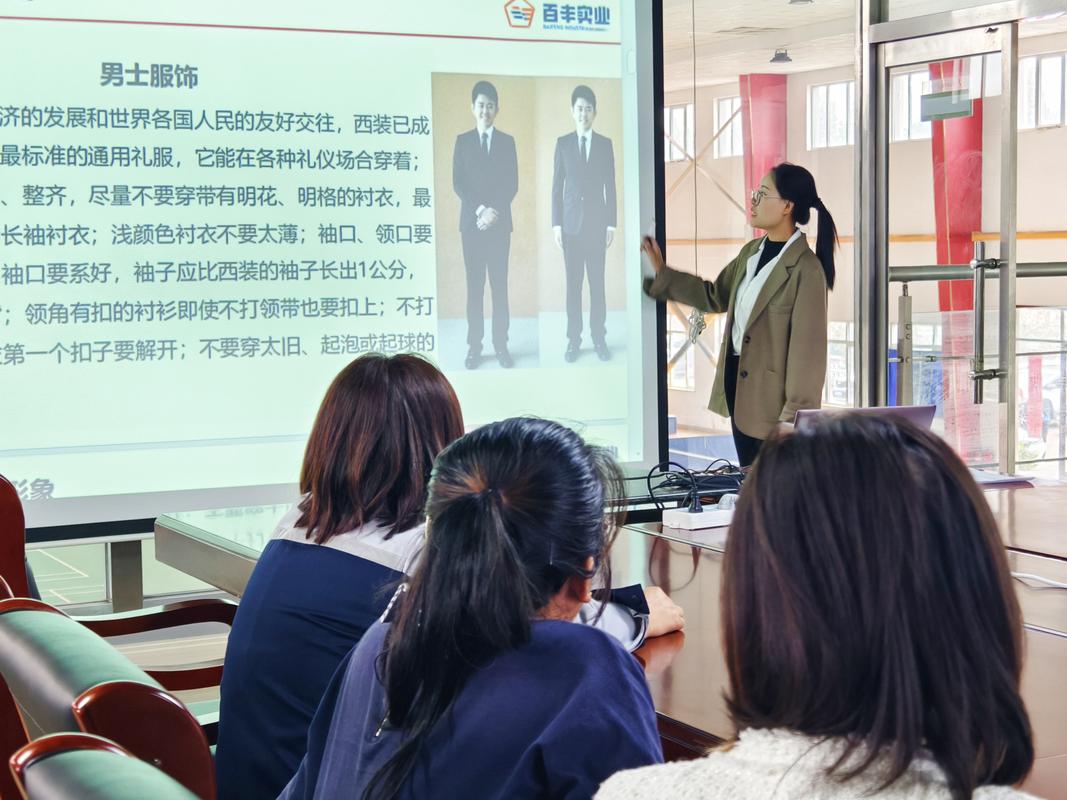 销售人员商务礼仪培训