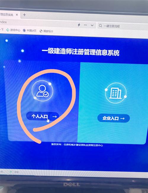 一级建造师个人注册管理系统