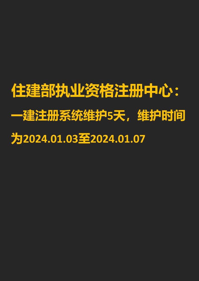 一级建造师个人注册管理系统
