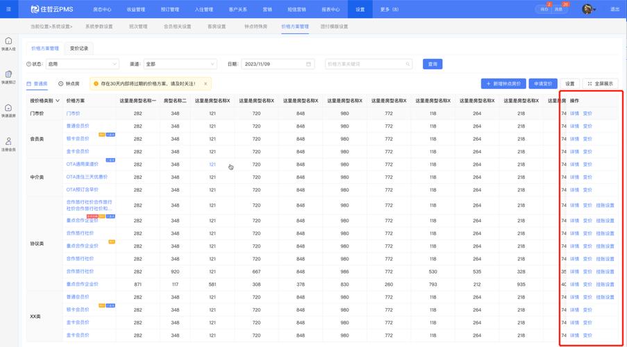 房地产估价行业管理信息平台
