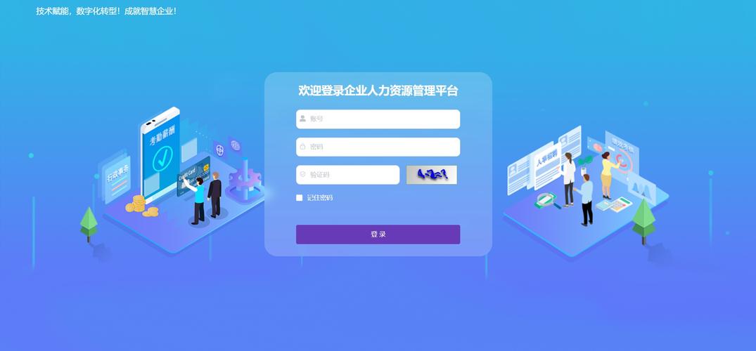 义乌市人才信息管理服务系统