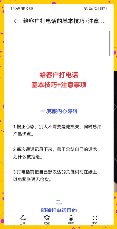 培训机构电话销售话术