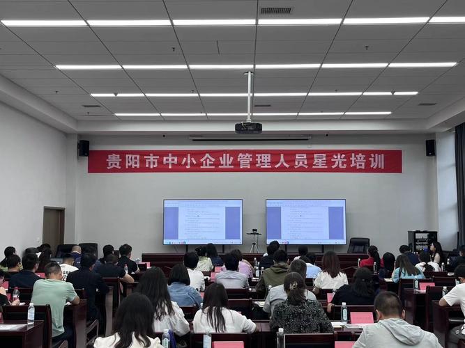 贵阳企业管理培训公司