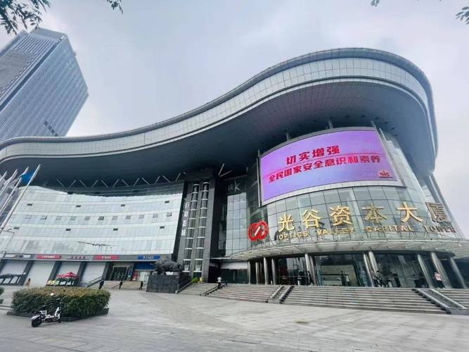 光谷创业投资有限公司