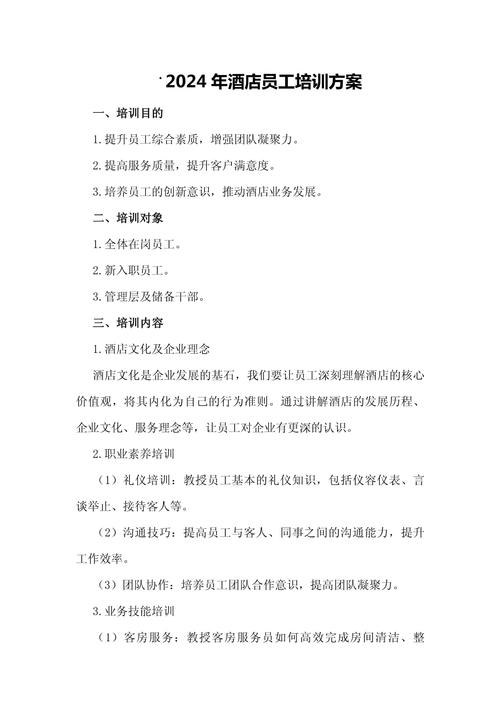 对公客户经理培训方案