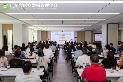 医疗器械风险管理培训