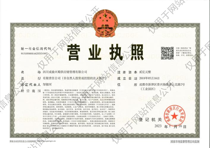 方中投资发展有限公司