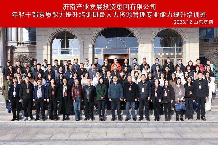 济南企业管理培训机构