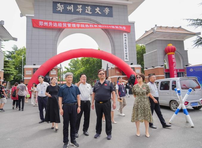 郑州升达经贸管理学院招生办