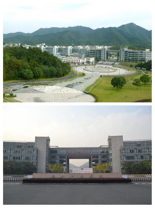 浙江科技学院经济与管理学院