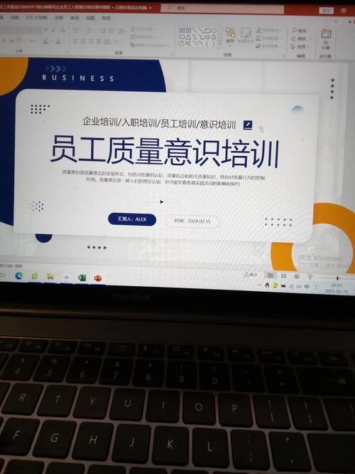 企业质量管理培训内容
