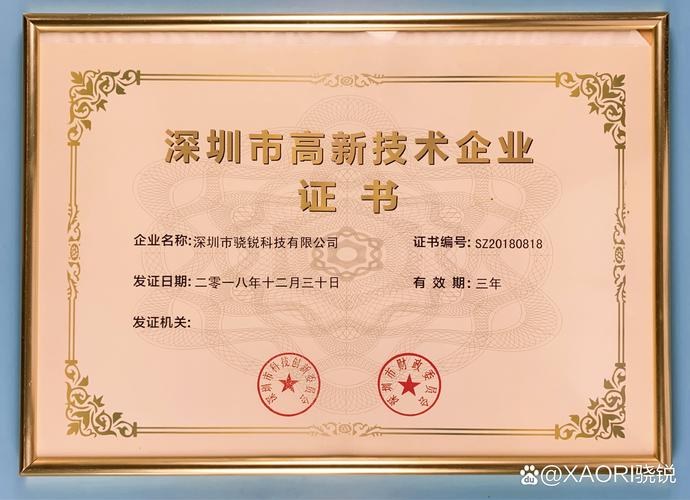 高新技术企业管理工作认定网