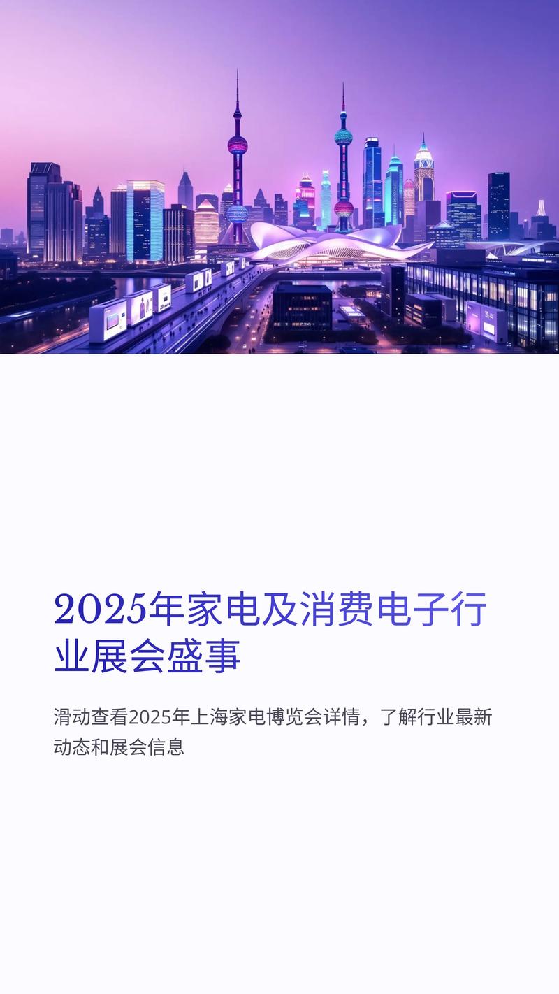 2025家电行业投资
