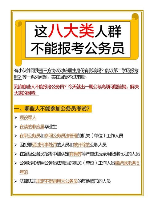 人力资源管理可以考公务员吗