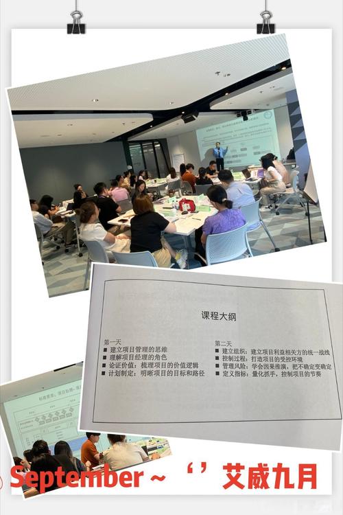 上海项目管理培训课程