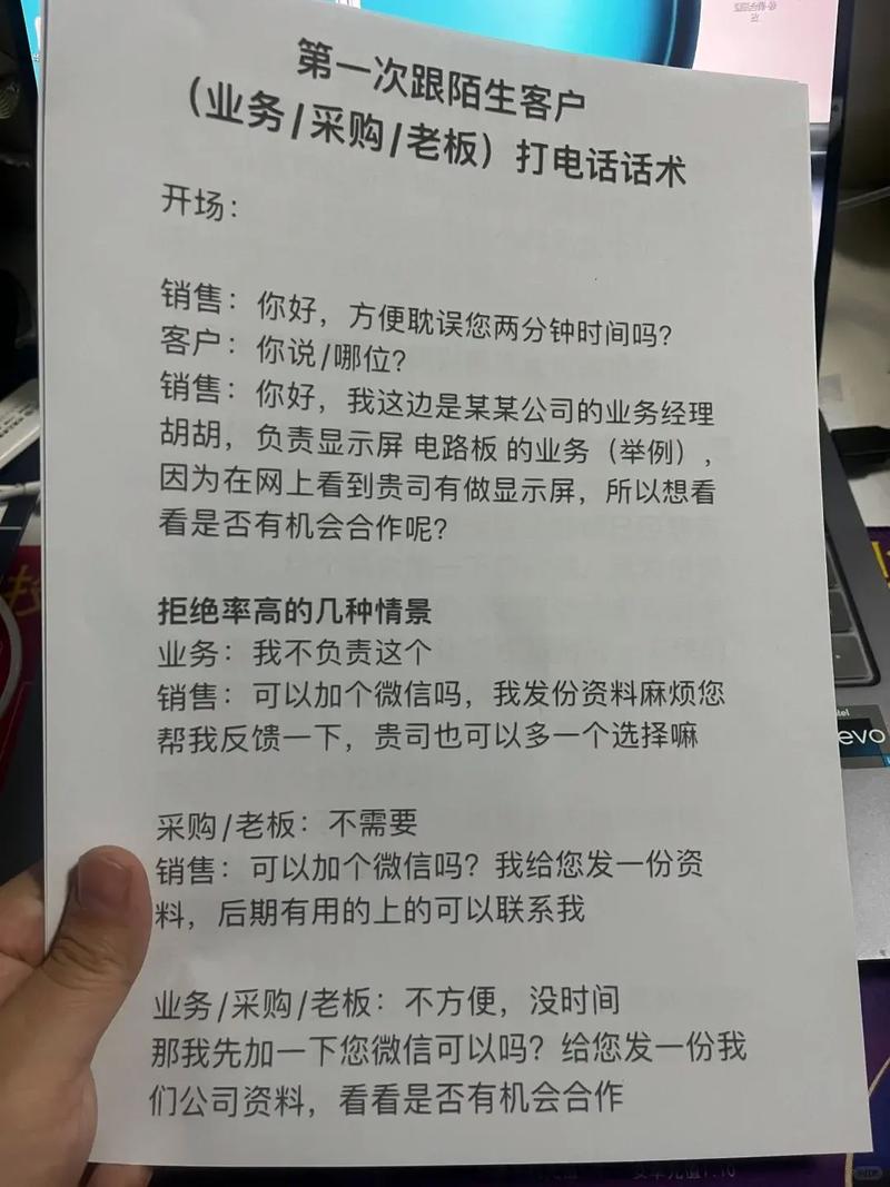 电话销售沟通技巧培训