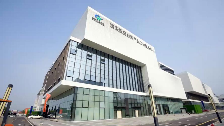 宝安建设投资有限公司