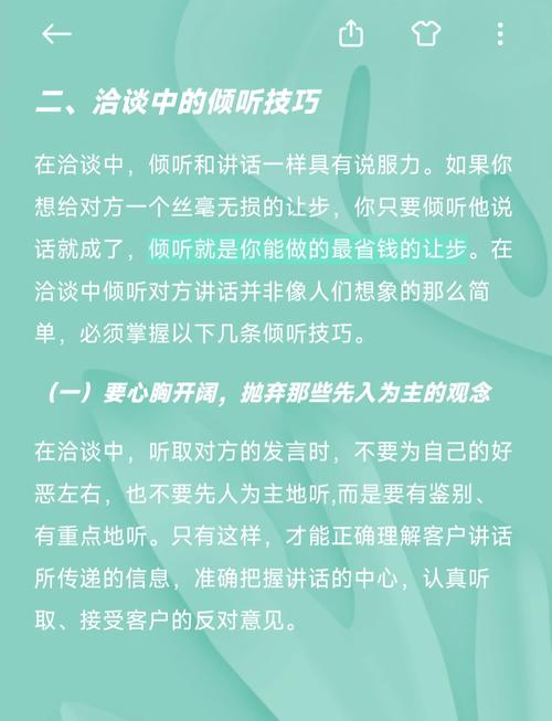 客户服务沟通技巧培训