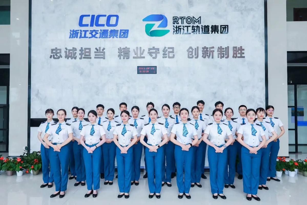 浙江省轨道交通运营管理集团