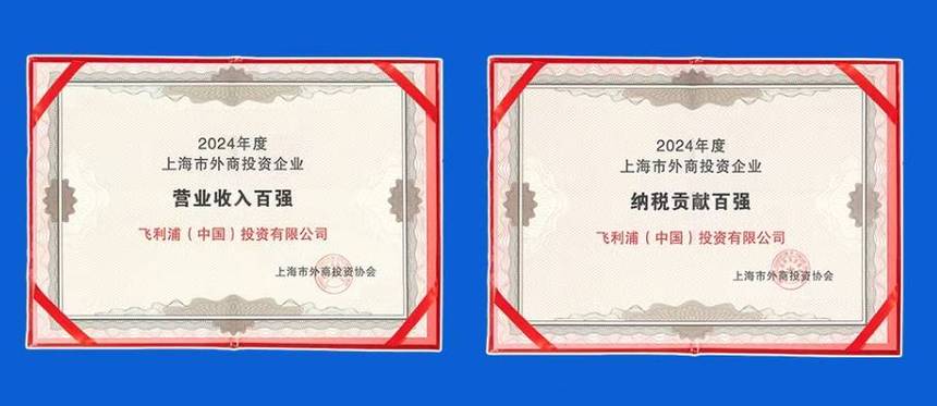 上海外商投资批准证书