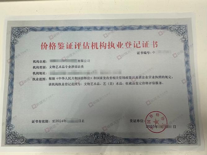 上海外商投资批准证书