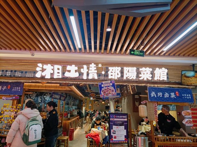 湖南一品佳餐饮管理有限公司