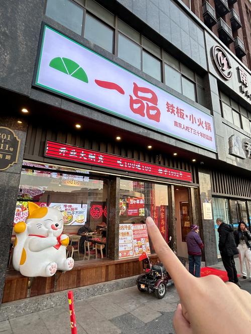 湖南一品佳餐饮管理有限公司