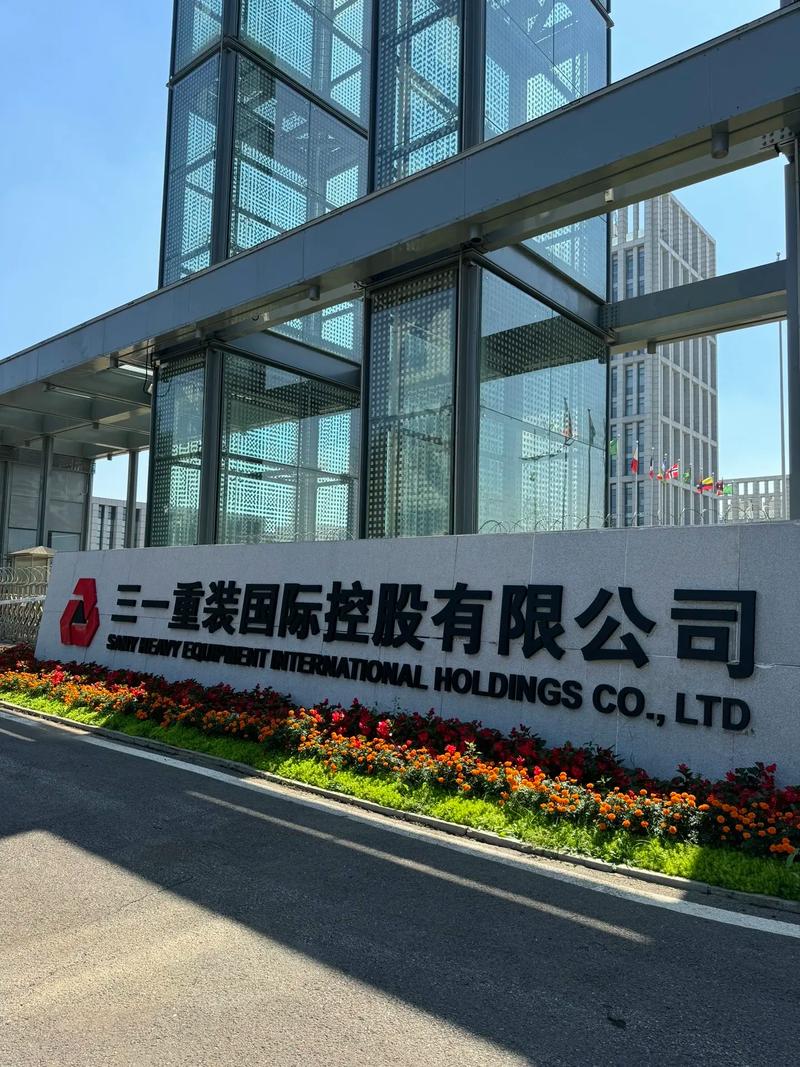 中国一达国际投资集团