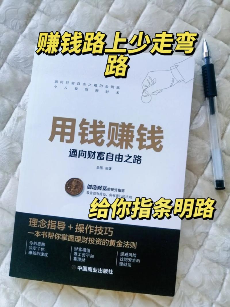 当下投资零元赚钱买卖