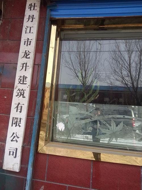 黑龙江和升投资管理有限公司