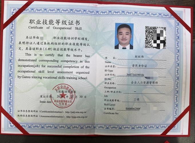 高级人力资源管理师证书查询