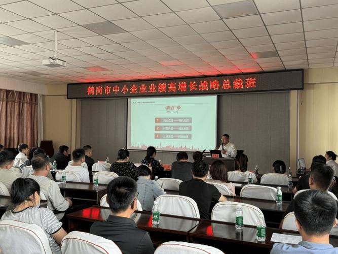 中小企业经营管理培训