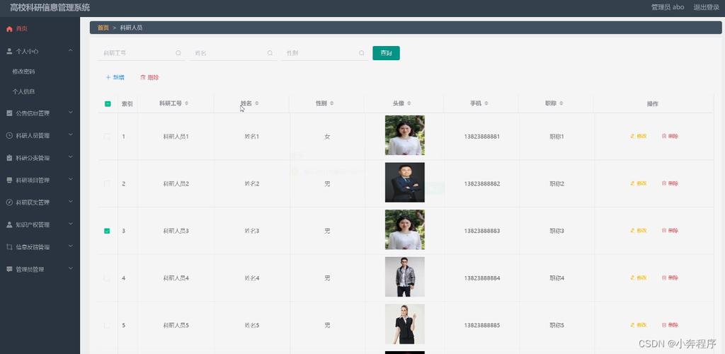 同济大学研究生信息管理系统