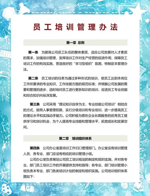 中高层管理者培训方案