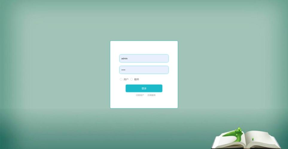四川省教师培训管理系统登录
