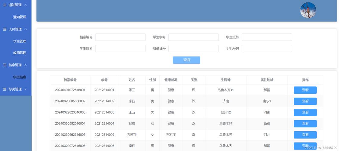 广东省流动人员档案管理系统