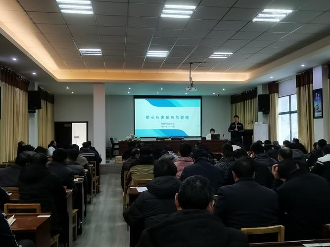 企业员工职业道德培训