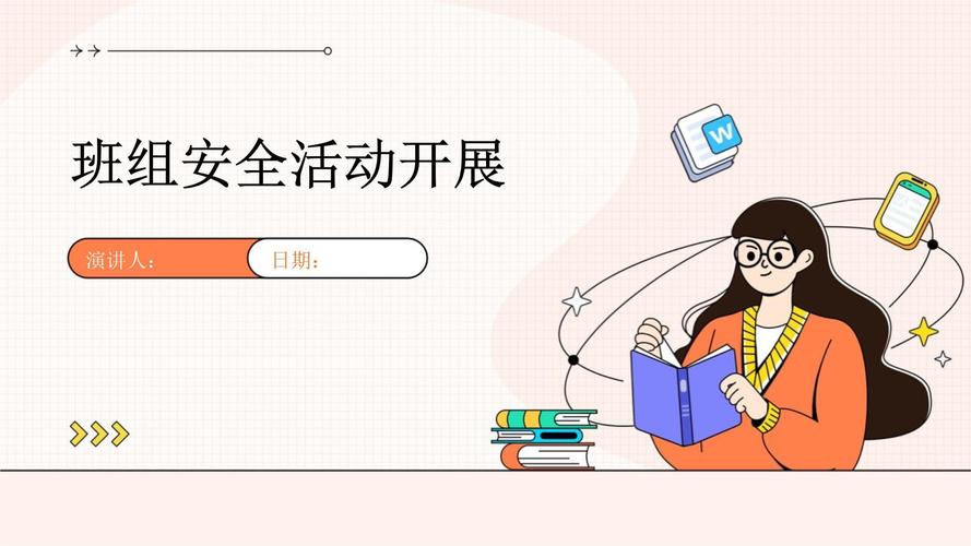 班组长安全培训ppt