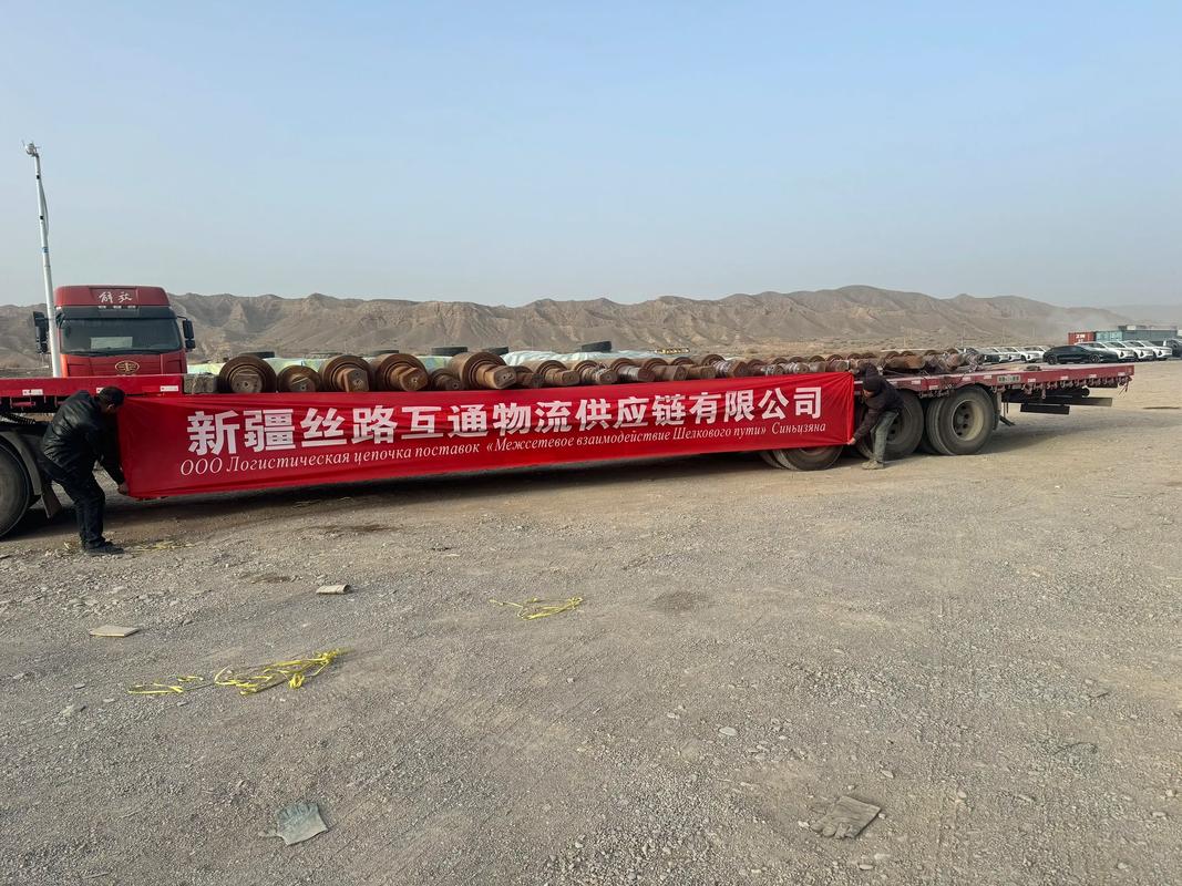 丝绸之路供应链管理有限公司